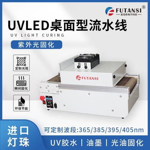 led uv固化箱真的比傳統固化方式更高效嗎