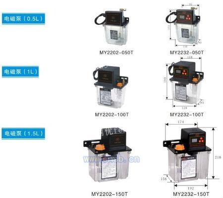 電磁泵 注油器 潤(rùn)滑油泵 抽油泵